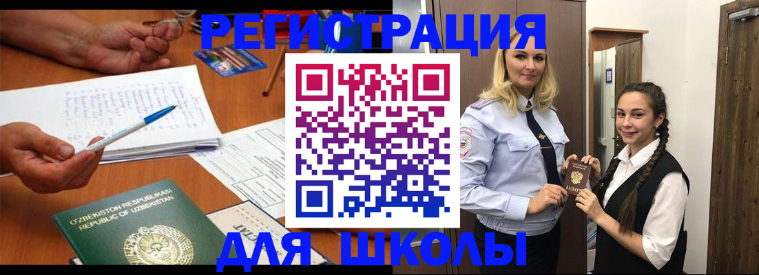 подбор жилья для регистрации по РВП в Орловской области