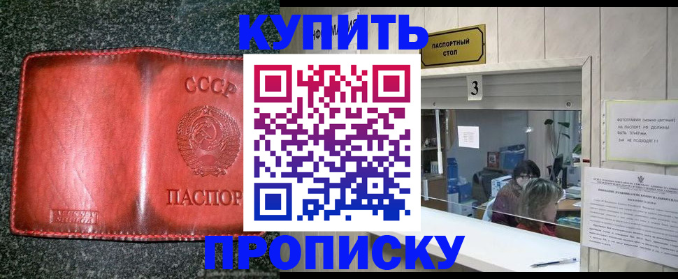 законная регистрация в квартире в Орловской области
