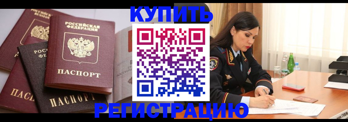 пропишу в квартире в Орловской области