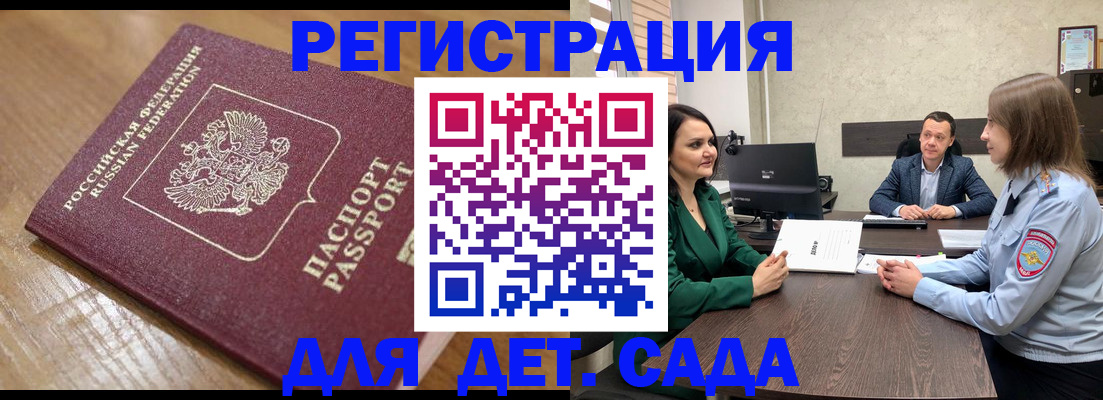 регистрация для школы в Орловской области