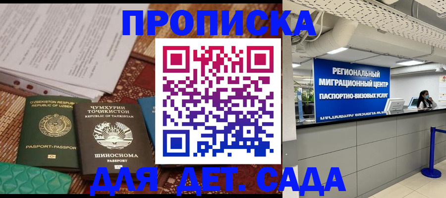 миграционный учет в Орловской области