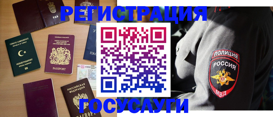 постоянная регистрация по месту жительства в Орловской области