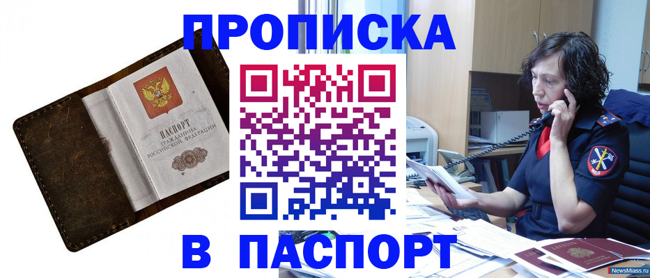 временная регистрация в Орловской области