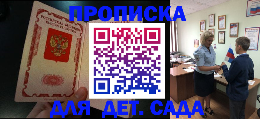 подбор жилья для прописки в Орловской области